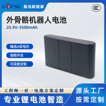 ������C����늳�25.9V-3500mAh ������늳�֧�ָ���������