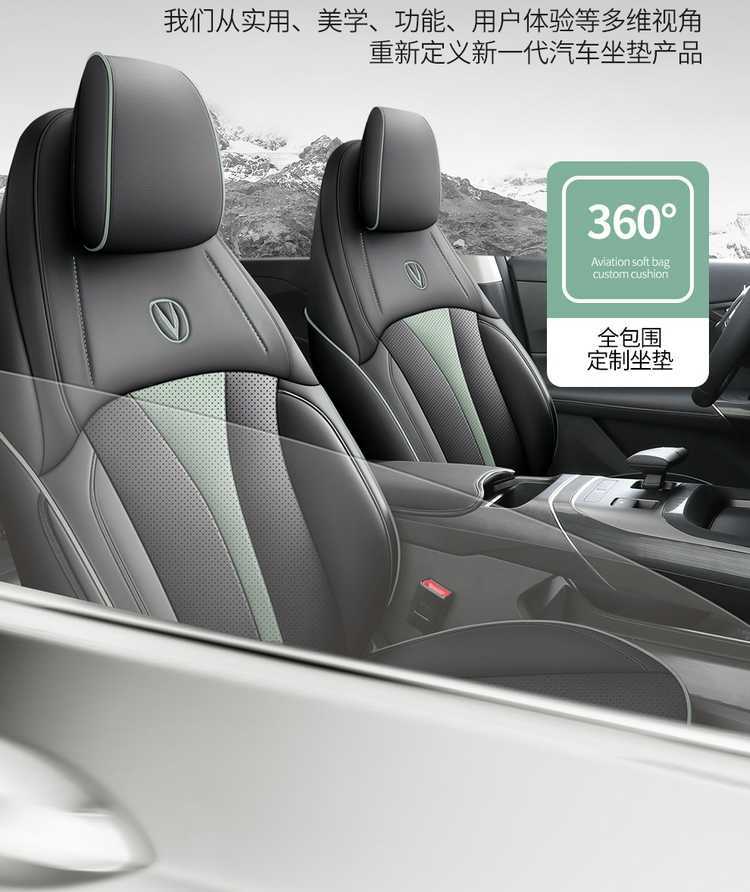Changan Eado Third and Fourth Generation Seat Covers, Full Set for 2024-2025-2026 Phev New Blue Whale Special Car Seat Cushions