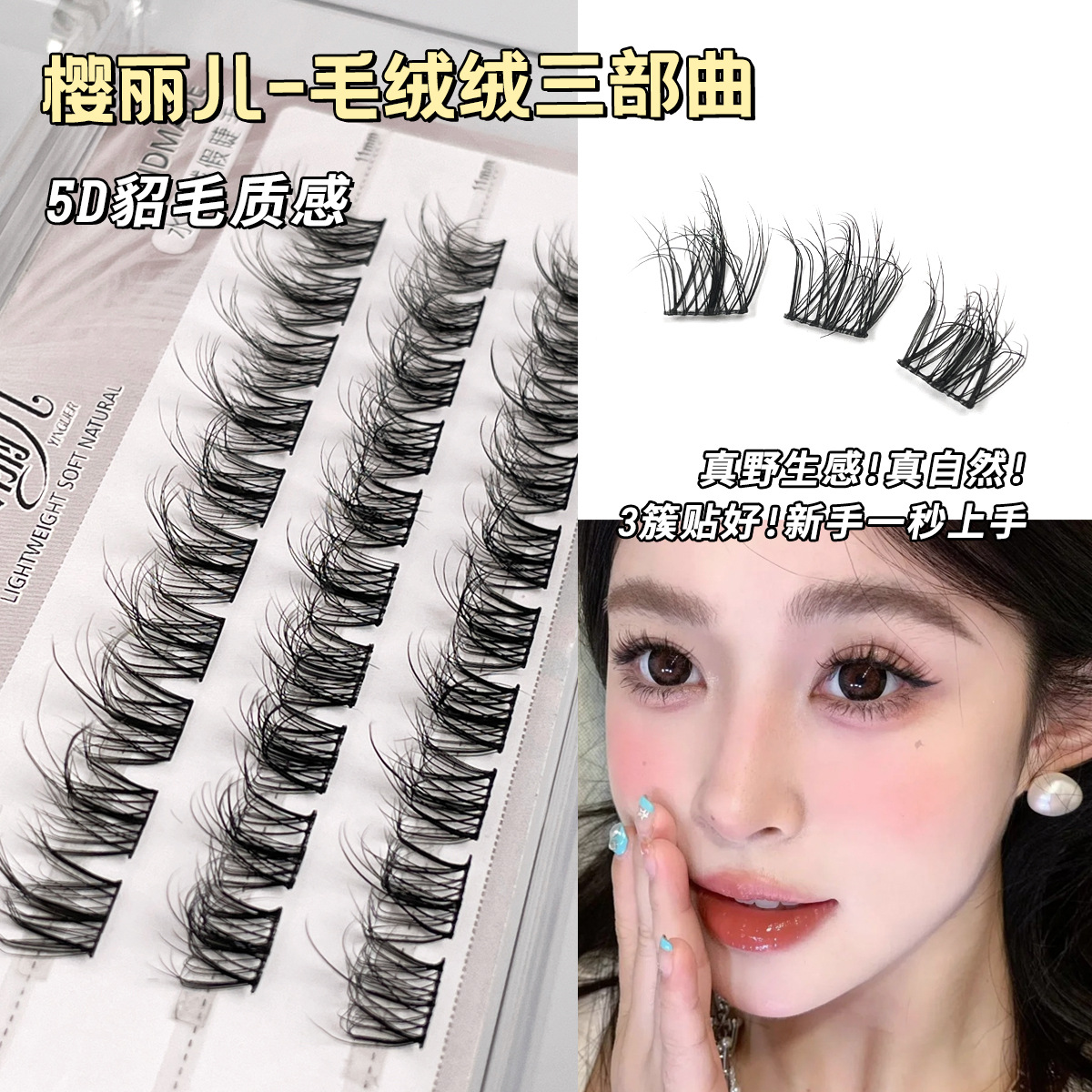 Sakura Lier 5D, pestañas falsas, bebés, pestañas falsas