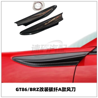 Big Surrounded Brz Subaru Fender Modification Carbon