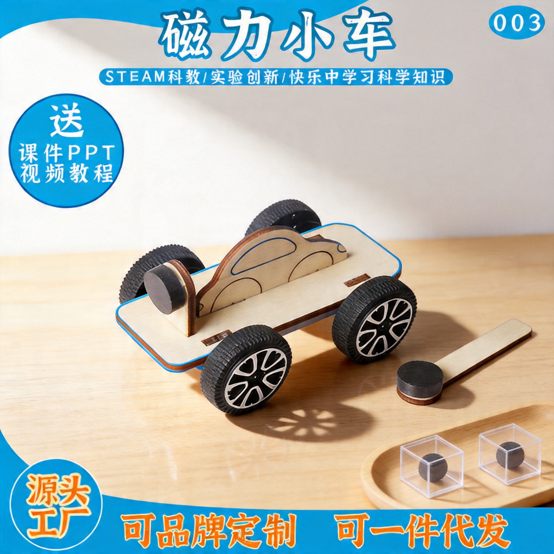 Wooden DIY Magnetic Car Children's Educational Toy Handmade Assembly Small Craft Gift Science Experiment Kit
