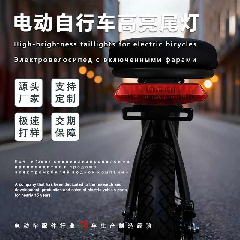 厂家定制新国标夜行电动车灯转向流水尾灯改装车灯牌照警示灯配件