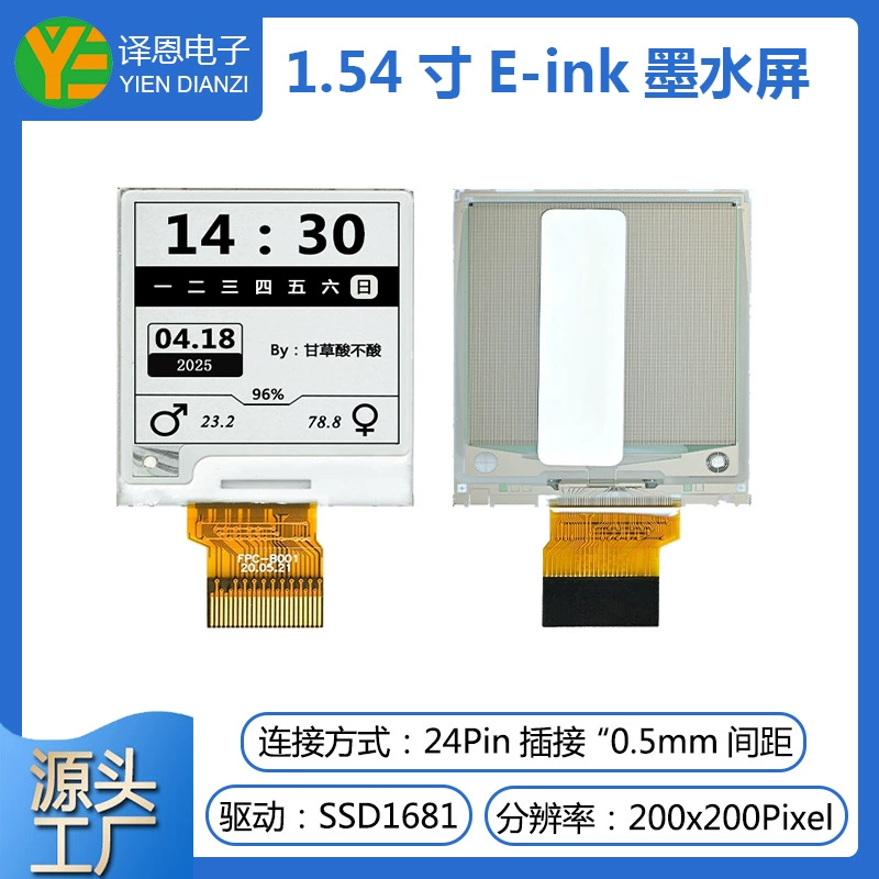 Electronic ink, screen, 1.54 inch, 1.54 inch