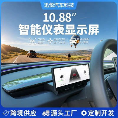 Model 3/Y Instrument – Tesla Car display