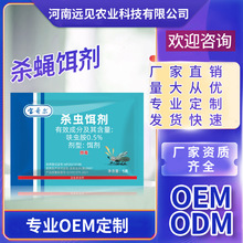 厂家定制杀虫饵剂0.5%呋虫胺蟑螂药苍蝇药灭蝇粉剂OEM贴牌代代工