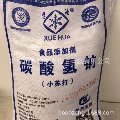 厂家批发碳酸氢钠 99%含量洗涤剂污水处理工业级小苏打碳酸氢钠