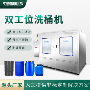 200L����Ͱ��ϴ�C��ϴ�O�乤�I��ȫ�Ԅӷ���ϴͰ�C�p��λ