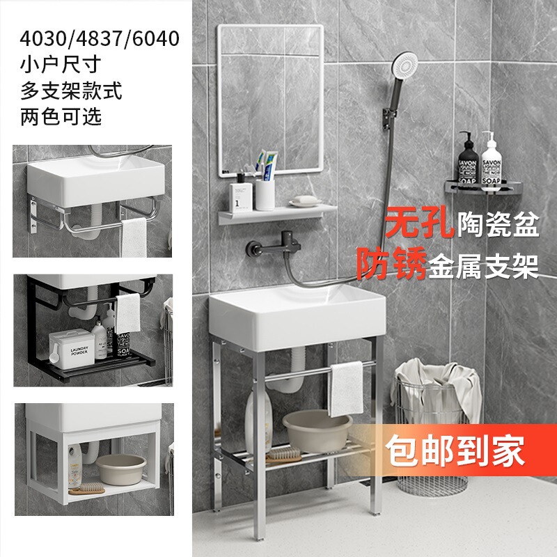 Wall-Mounted Washbasin Without Faucet Hole Ceramic Washbasin Simple Stainless Steel Balcony Bathroom Washbasin