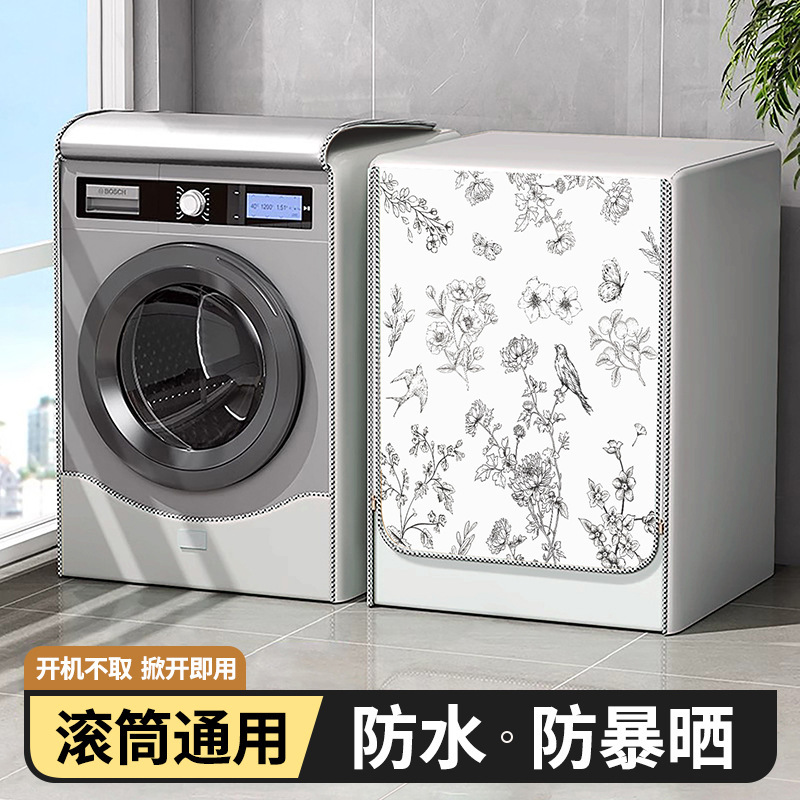 洗濯機日焼け止めカバードラム小白鳥ハイアール全自動10キロ洗濯機カバー防水浴室専用|undefined