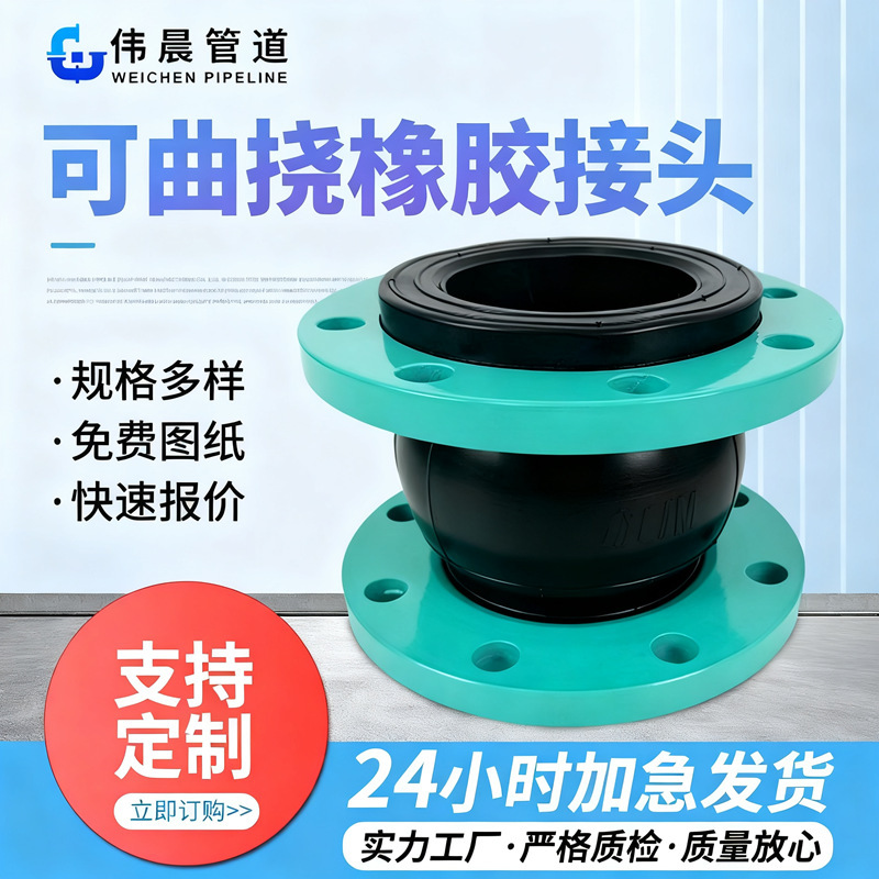 Elastic Shock-Absorbing Rubber Soft Connection Cast Steel Shock-Absorbing Hose Dn100 Pump Room Kxt Flange Flexible Rubber Soft Joint