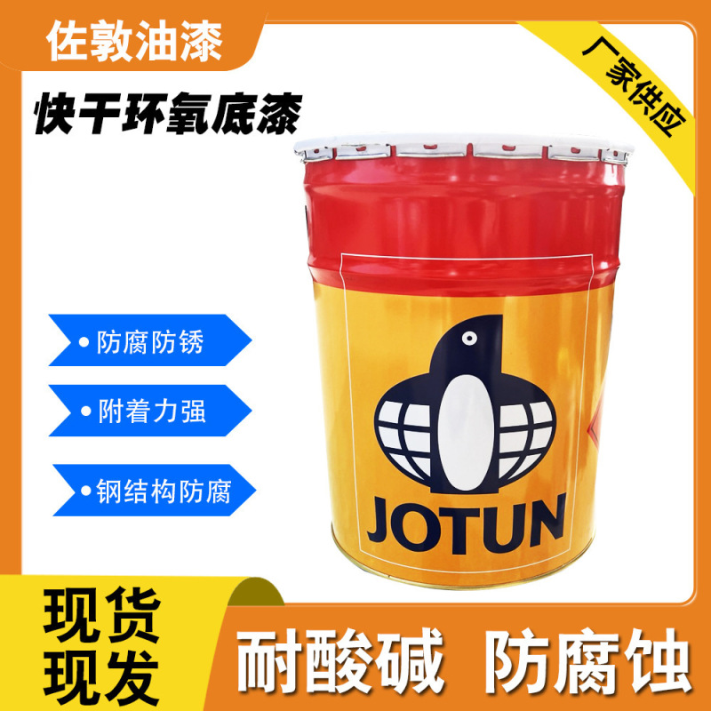 Jotun Jota Ep15 Quick-Drying Epoxy Primer for Steel Structure Equipment and Pipeline Anti-Corrosion Paint Jotun Jota Ep15 Quick-Drying Epoxy Primer for Steel Structure Equipment and Pipeline Anti-Corrosion Paint