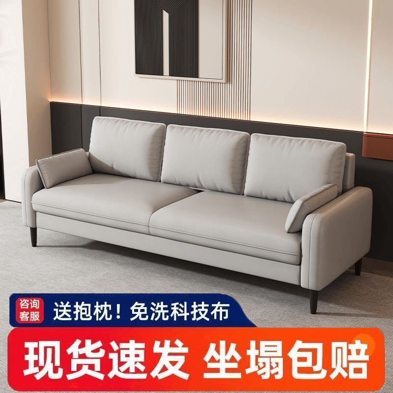 Nordic Small Apartment Sofa for Living Room, Bedroom, Rental House, Double or Triple Apartment, Clothing Store, Tech Fabric, Trendy Small Sofa