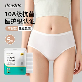 其他一次性;一次性内裤;一次性酒店品