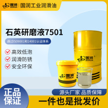 ʯӢ��ĥҺ7501�S�ҭh��ͨ���Ͳ��P䓺�ɫ���ٷ��P΢��ĥ��Һ