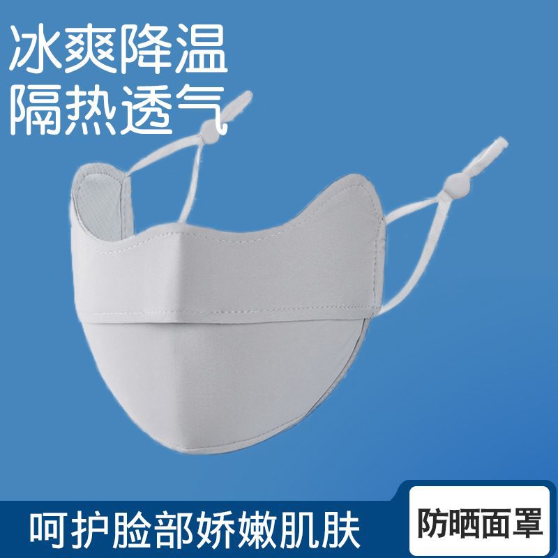 Máscara solar de verano, máscara de protección contra el sol, máscara de protección contra el hielo tridimensional anti-UV, máscara de protección de la cara, máscara de protección de los ojos, máscara de protección de la esquina
