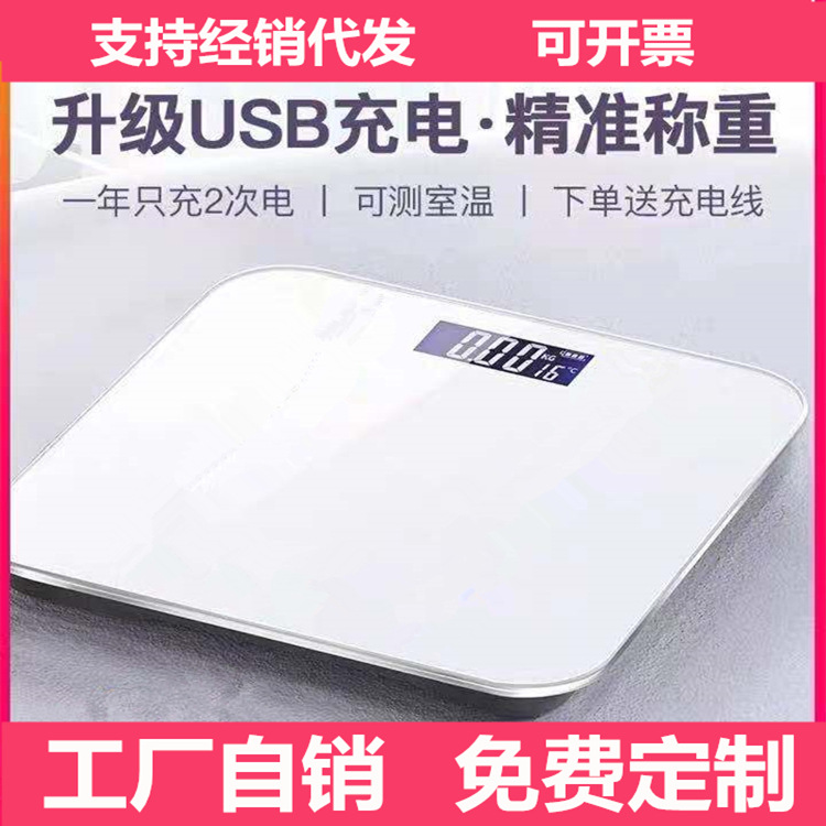 智能电子秤家用健康体重秤礼品成人蓝牙体脂秤人体称重计外贸跨境