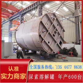 厂家供应吨尿素溶解罐304罐不锈钢储罐耐压储气罐储罐定制