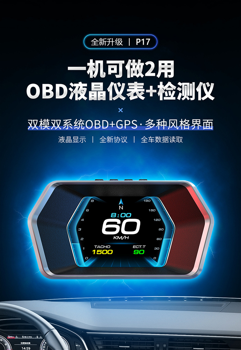 Intelligent Portable Car Hud Head-Up Display Car Obd Universal Speed Driving Computer High-Definition Display