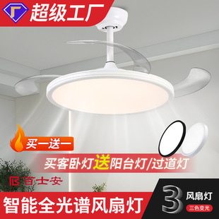 Ultra-thin invisible fan lamp full spectrum eye protection mute simple bedroom dining room with light fan integrated frequency conversion ceiling fan lamp