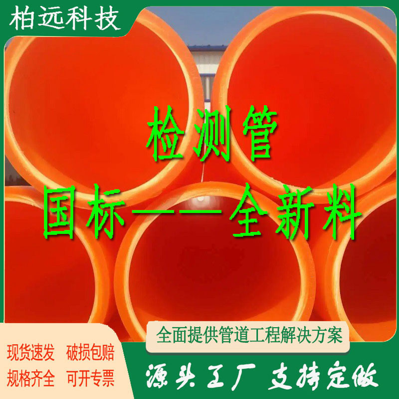 mpp电力管电力电缆保护管mpp开挖非开挖mpp顶管mpp检测管