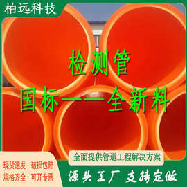mpp电力管电力电缆保护管mpp开挖非开挖mpp顶管mpp检测管