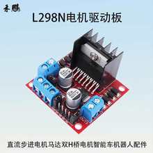 L298N늙CӰֱMR_pH늙C܇C DC7-12V