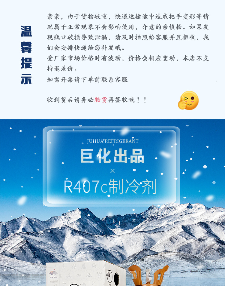 Juhua R407c refrigerant with anti-counterfeiting code large quantity price discount new environmental protection refrigerant