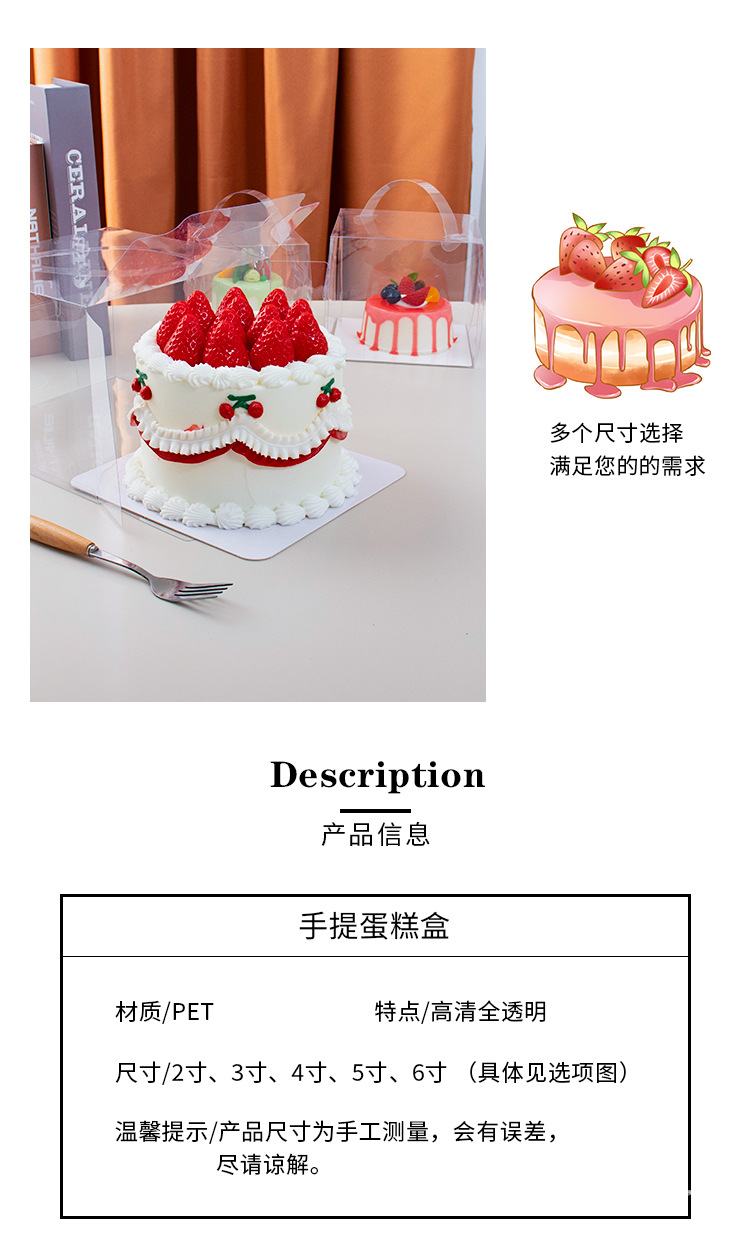 蛋糕盒详情_03.jpg