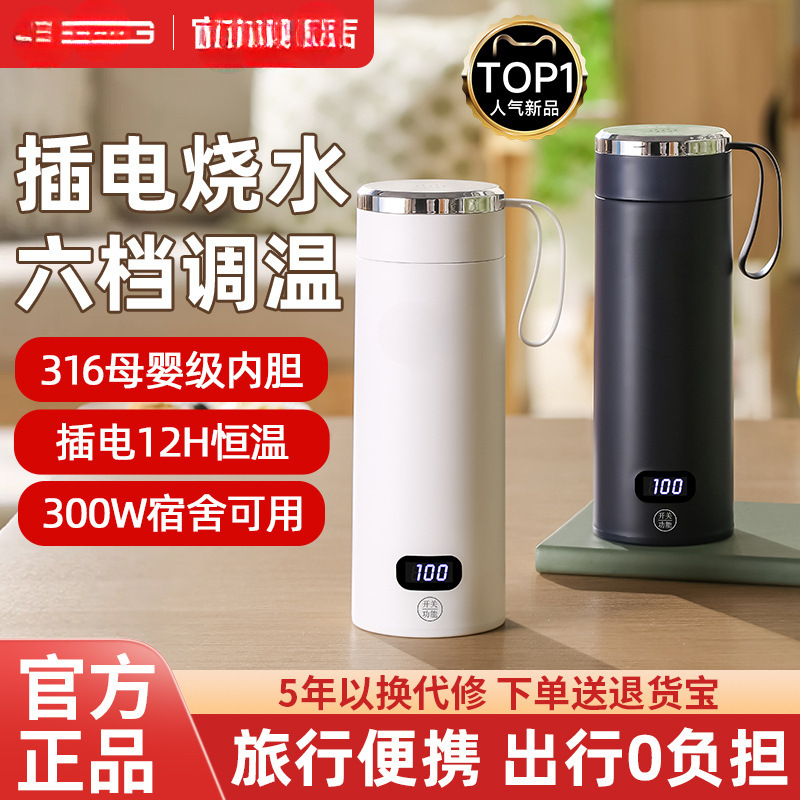 德国JIEX便携式烧水杯小型加热水杯旅行烧水壶恒温保温电热水杯G