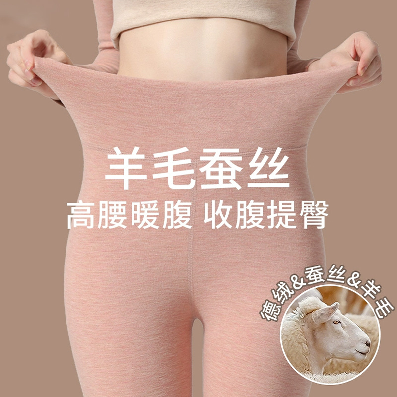 High-Waisted Thermal Pants for Women, Fleece-Lined, Brushed Wool, Silk, Seamless Base Layer, Inner Wear, German Velvet Pants, Autumn and Winter Knit Pants