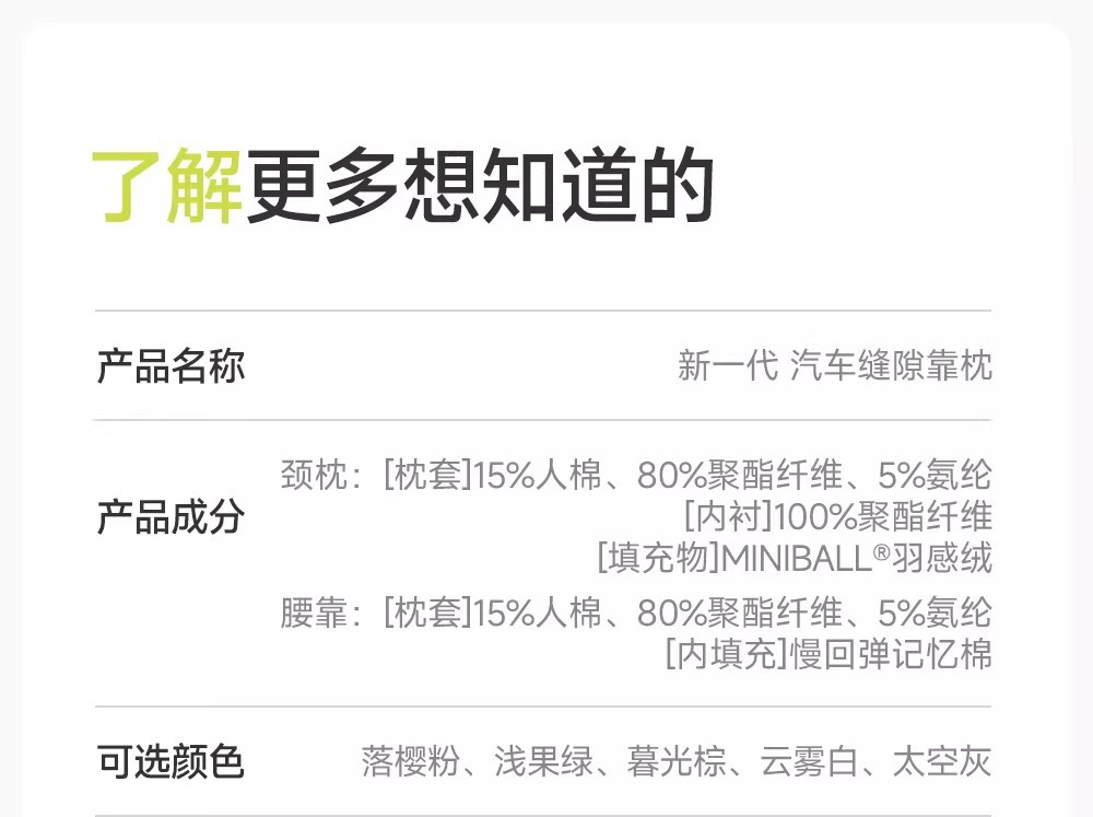 【2026 Model】Amazon Car Headrest Gap Pillow Car Seat Lumbar Support Cushion Car Neck Pillow Lumbar Support