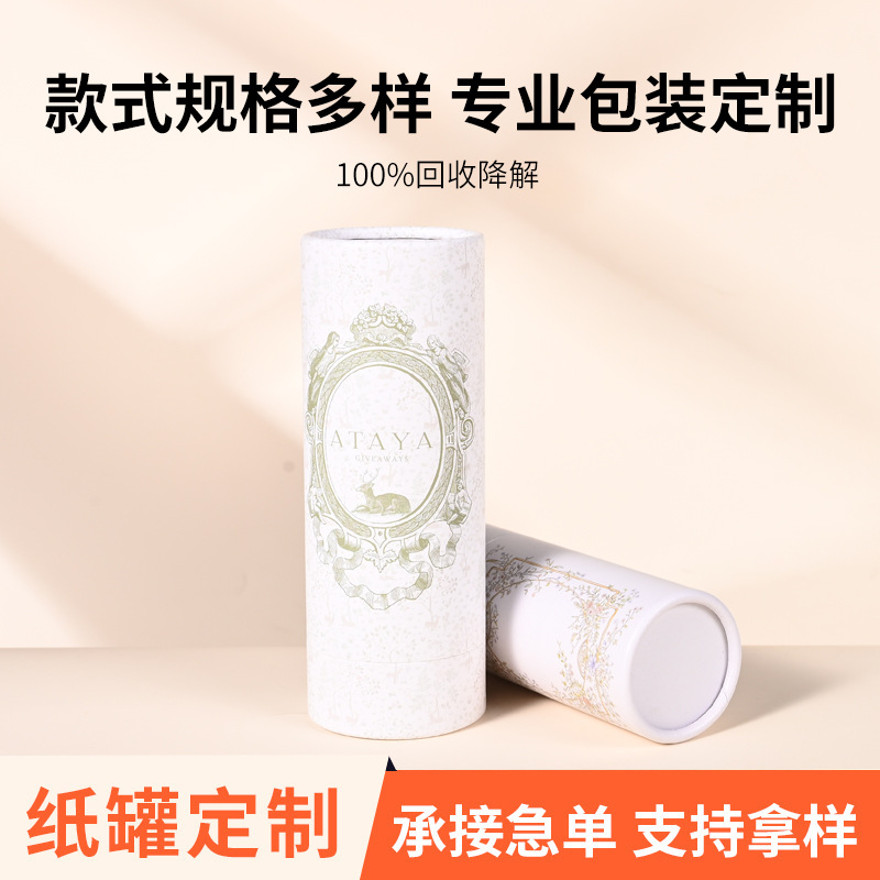 茶叶纸罐定制圆形咖啡纸罐可印logo牛皮纸海报纸罐天地盖纸罐定制