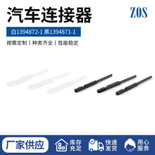 ��1394872-1 ��1394871-1��܇��ˮ�����Ӳ�������z���o��