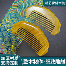 绿檀香木梳子批发 细齿加厚包包绿檀檀香整木木梳绿檀木梳批发