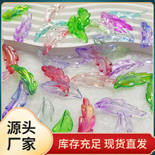亚克力透明渐变羽毛叶diy手工串珠凤尾花花瓣饰品儿童发饰配件批