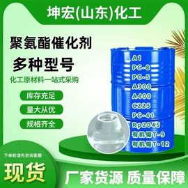 固化剂;洗涤剂;化工催化剂