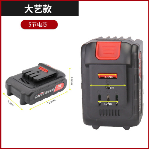 Dayi electric impact wrench, electric drill, angle grinder, electric hammer, woodworking saw and cutting machine, power tool lithium battery pack