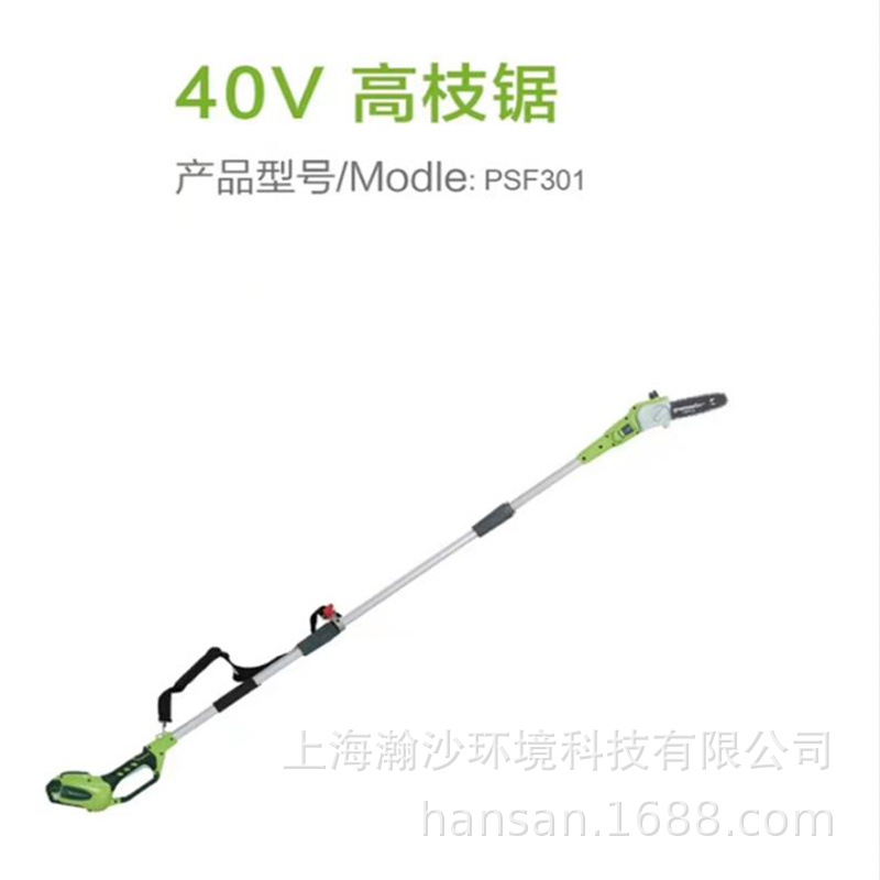 PSF301格力博40V锂电高枝锯、高空修枝锯、PSF301电动高枝锯