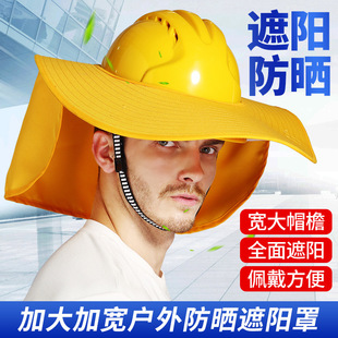 Outdoor Safety Helmet Men's Sunshade Construction Site Sun Protection Visor Construction Labor Protection Construction Engineering Helmet Summer Breathable