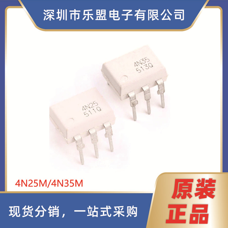 4N25M 4N35M DIP-6 光耦合器晶体管输出 光电耦合器 4N25M/DIP-6