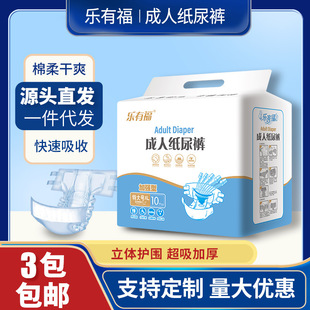 Leyoufu Adult Diapers Disposable nursing pad for the elderly men and women non-pull pants plus size XL
