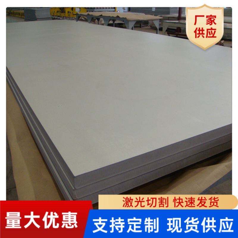 厂家代理 不锈钢板  201 316L 310s 304 冷热轧板 油磨拉丝贴膜