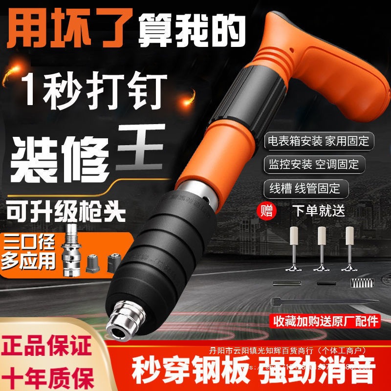 迷你吊顶打线槽装空调吊卡水泥墙紧固器打钉枪装修小型炮钉枪