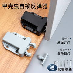 キャビネットのドアの反発器の押し方式のビートルズの自動ロック器のプラスチックのドアは玉にぶつかって弾の器を押して反発する器を押して取っ手を免除します。