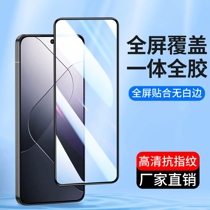 Подходит для полного экрана: 13, Xiaomi 15, 14, закалённая пленка, 12 Youth Edition, CC9, 8SE, Mix2, HD плёнка для телефона