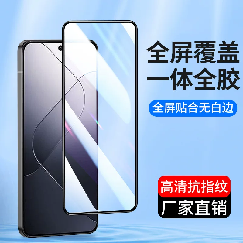 Подходит для полного экрана: 13, Xiaomi 15, 14, закалённая пленка, 12 Youth Edition, CC9, 8SE, Mix2, HD плёнка для телефона