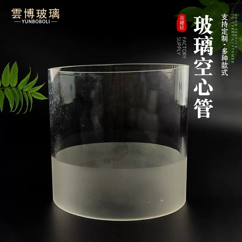 高硼硅磨砂玻璃管厂家供应透明彩色玻璃管批发炉玻璃管圆形玻璃管