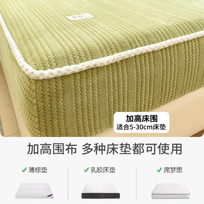 Otoño e invierno engrosado cama de terciopelo de leche una sola pieza 2025 nuevo colchón Simmons cubierta de protección sábanas de terciopelo de coral