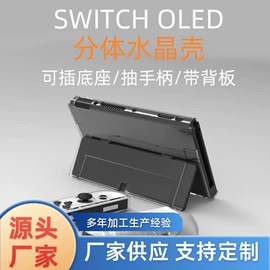游戏机保护壳;游戏机配件;数码3C包装
