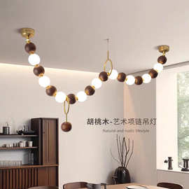 中古侘寂风佛珠项链复古长条护眼餐厅吊灯实木圆球吧台复古风吊灯